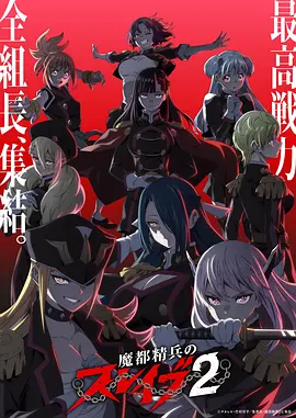 终将成为你 百合动漫海报