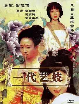 双镜 国产百合剧集海报